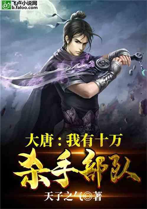 刀锋铁骑